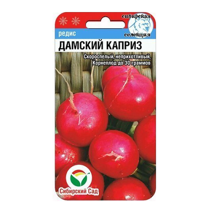 Дамский каприз 2гр редис (Сиб Сад)