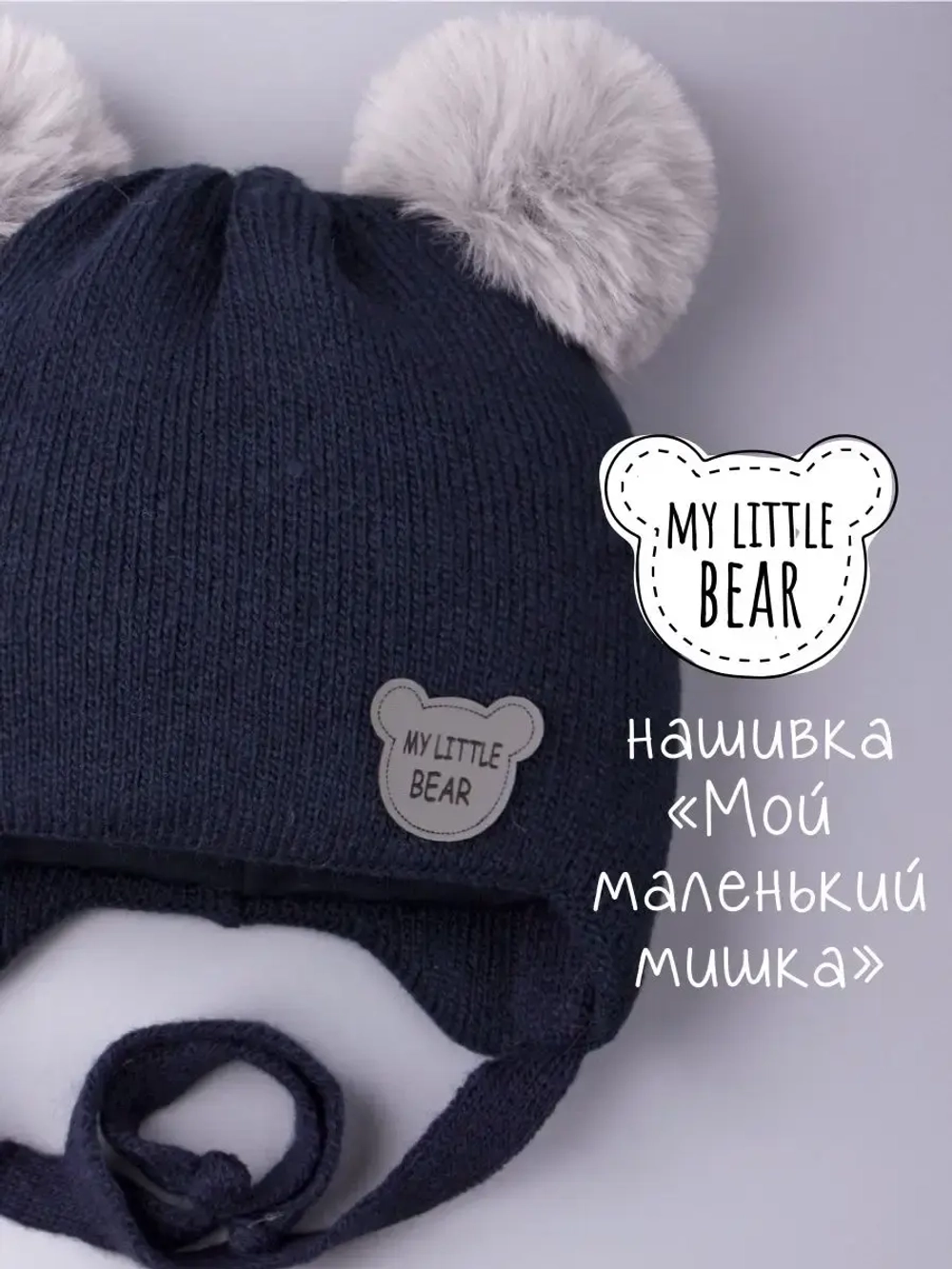 Шапка детская зимняя вязаная с ушками