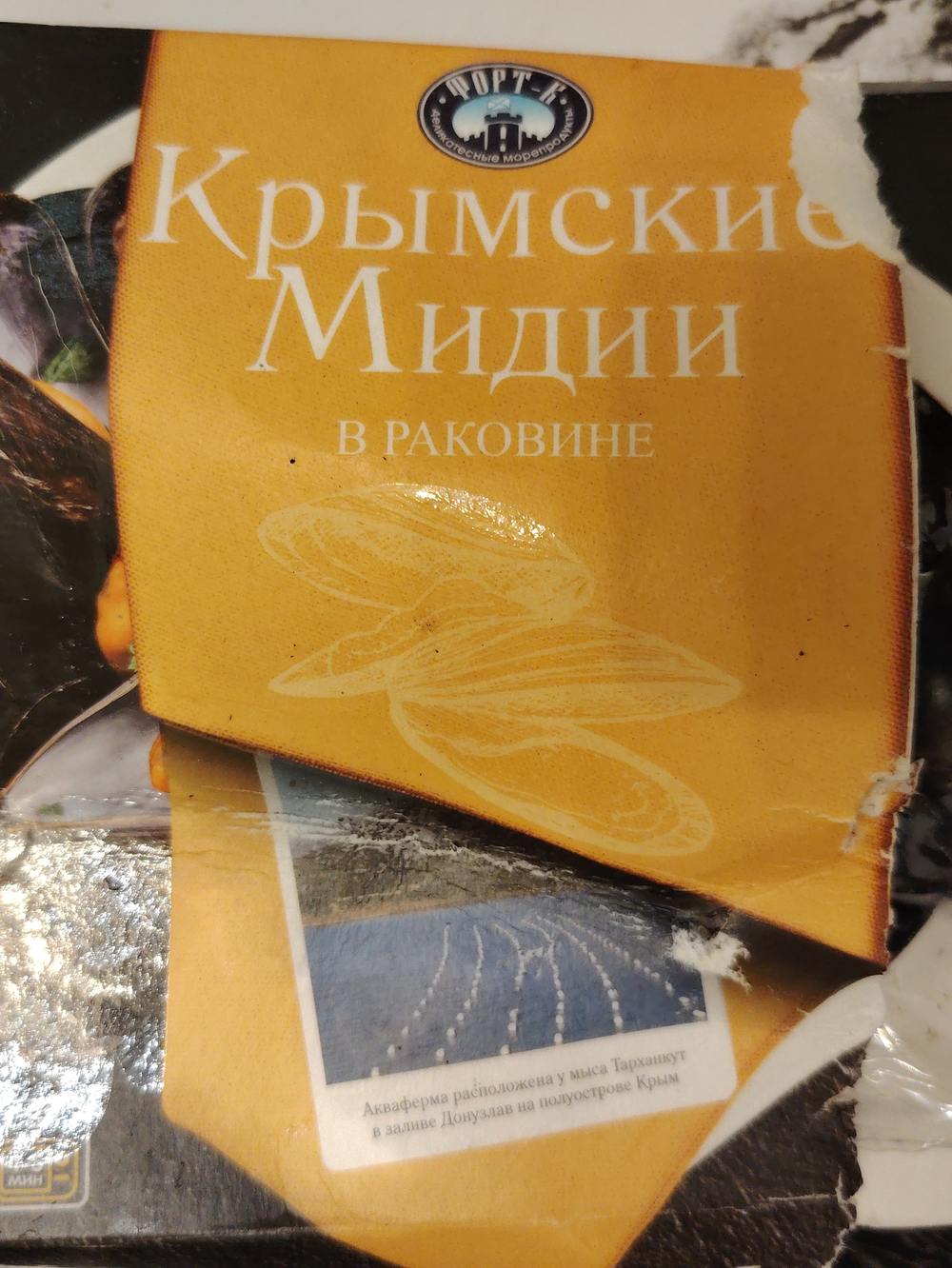 Крымские мидии в раковине