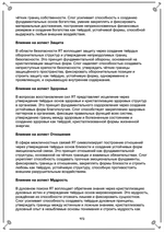 Словарь Мага (электронная книга). Кудесник Добрыня