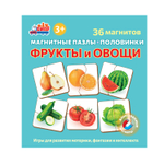 Фрукты и овощи, магнитные пазлы