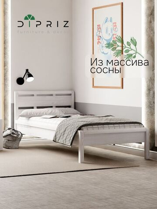 Кровать Мадейра 90х200 из массива сосны с основанием, белая