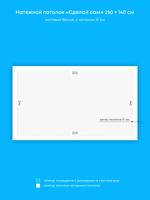 Натяжные потолки: 45 м2, 3.5 м2, 6.3 м2, 5 м2