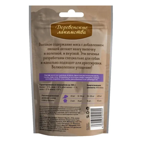 Деревенские лакомства 