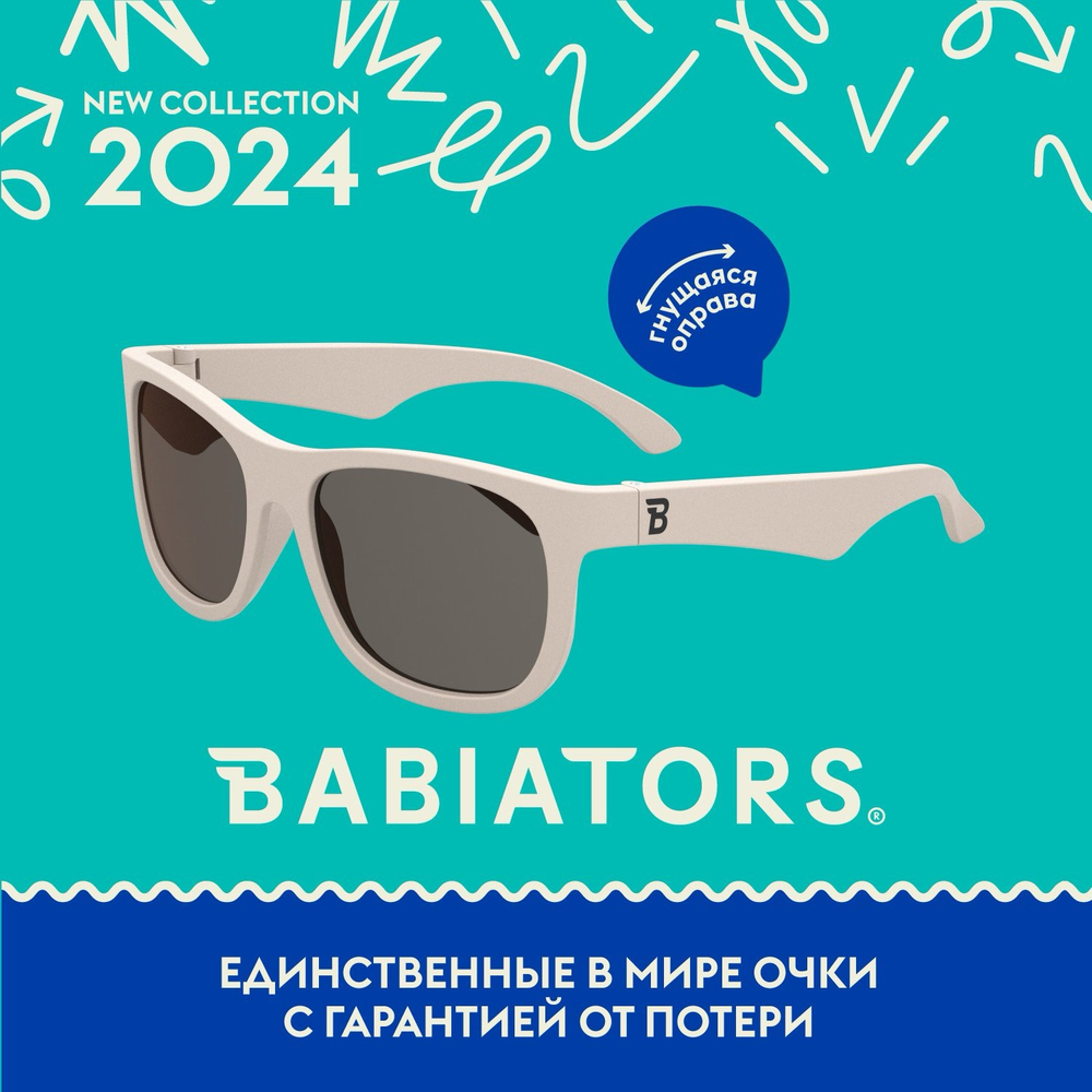 С/з очки Babiators Original Navigator Сладкие сливки