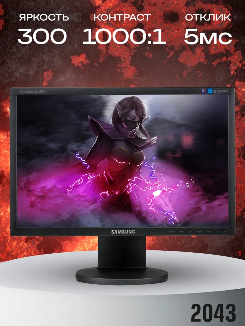 Монитор SAMSUNG 2043 20 дюймов