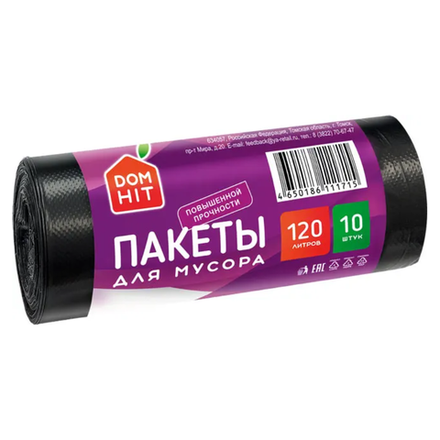 Пакеты для мусора DOMHIT 120 литров (Обе) 10 пакетов
