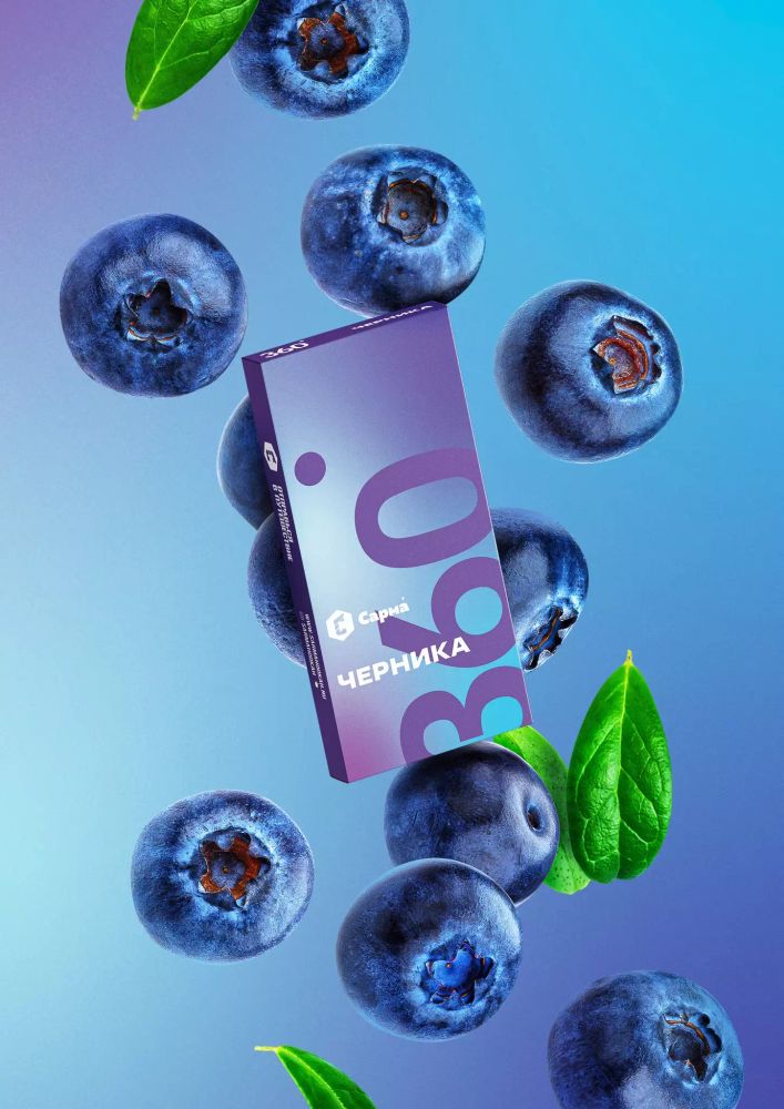 САРМА 360 - Blueberry (120g)