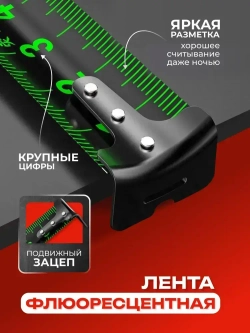 Рулетка строительная 7.5м х 25 мм с автостопом измерительная