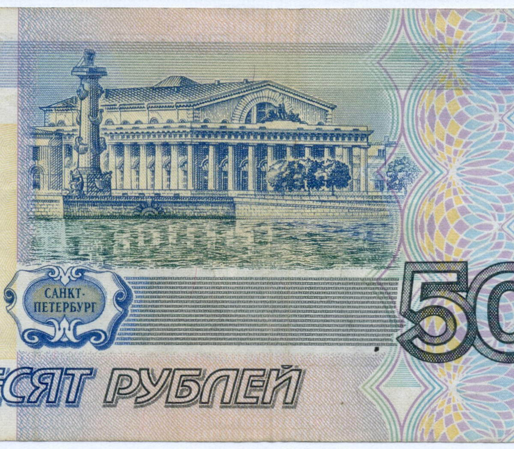 Банкнота 50 рублей 1997 год (без модификаций) зз 4604131. VF