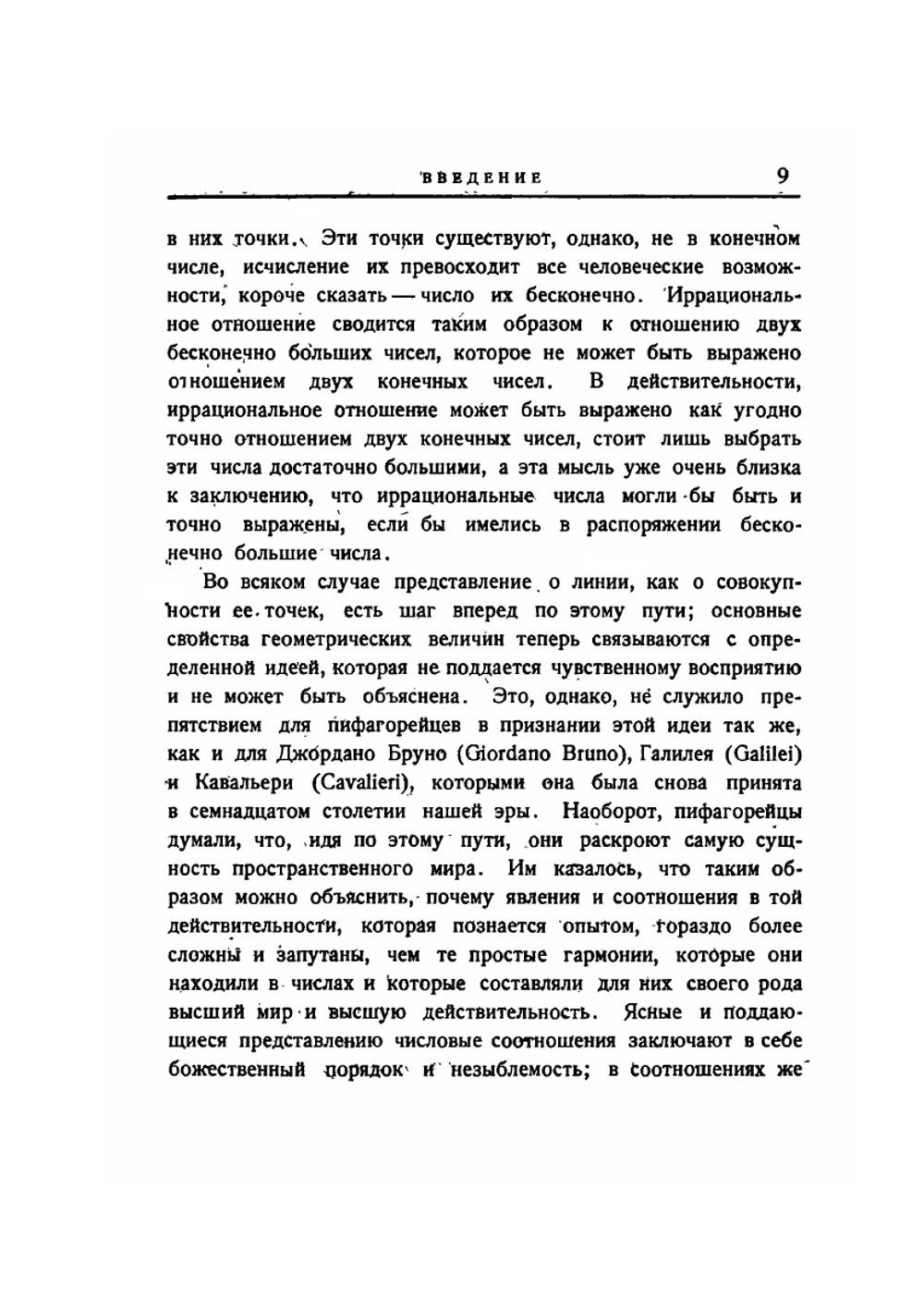 Золотое сечение | Г.Е. Тимердинг