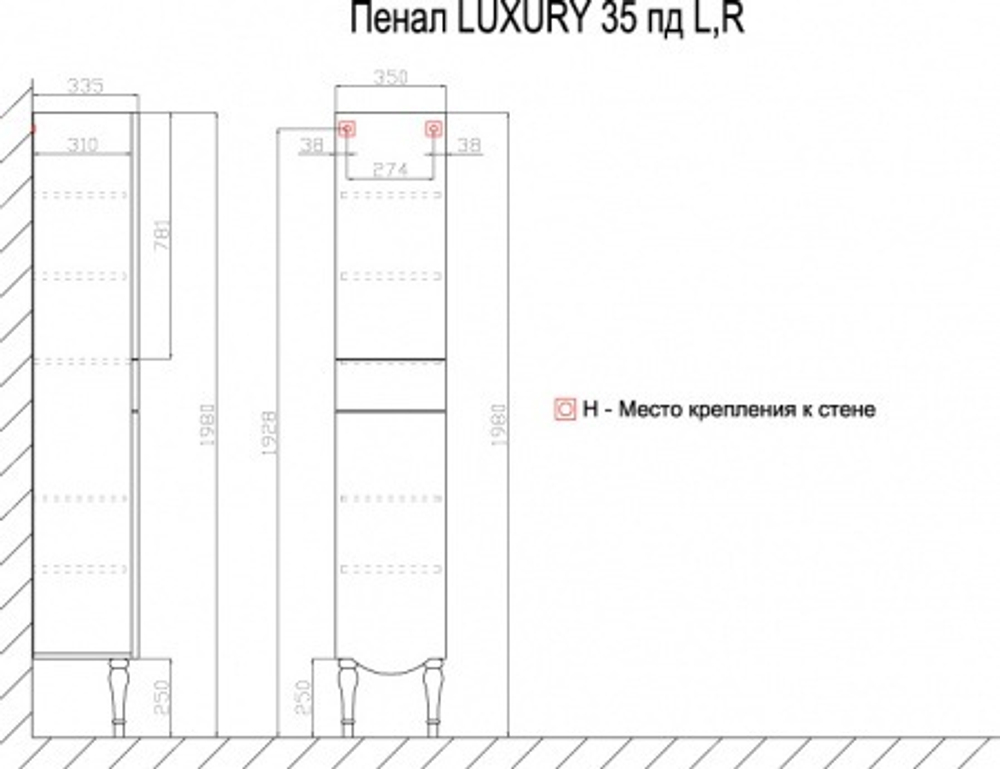 Пенал Azario LUXURY 35, напольный, левый