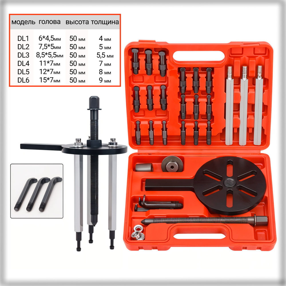 Набор инструментов для снятия подшипников ступицы колеса, 34 предметов в кейсе