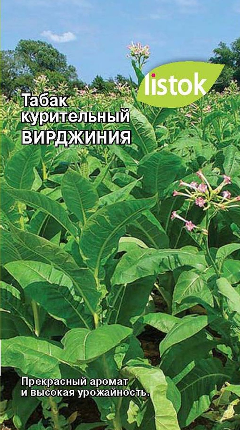 Табак курительный Вирджиния 0,05гр Листок