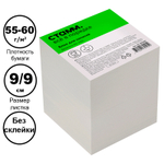 Блок для записей СТАММ белый 9х9х9 см, белизна  65-70%