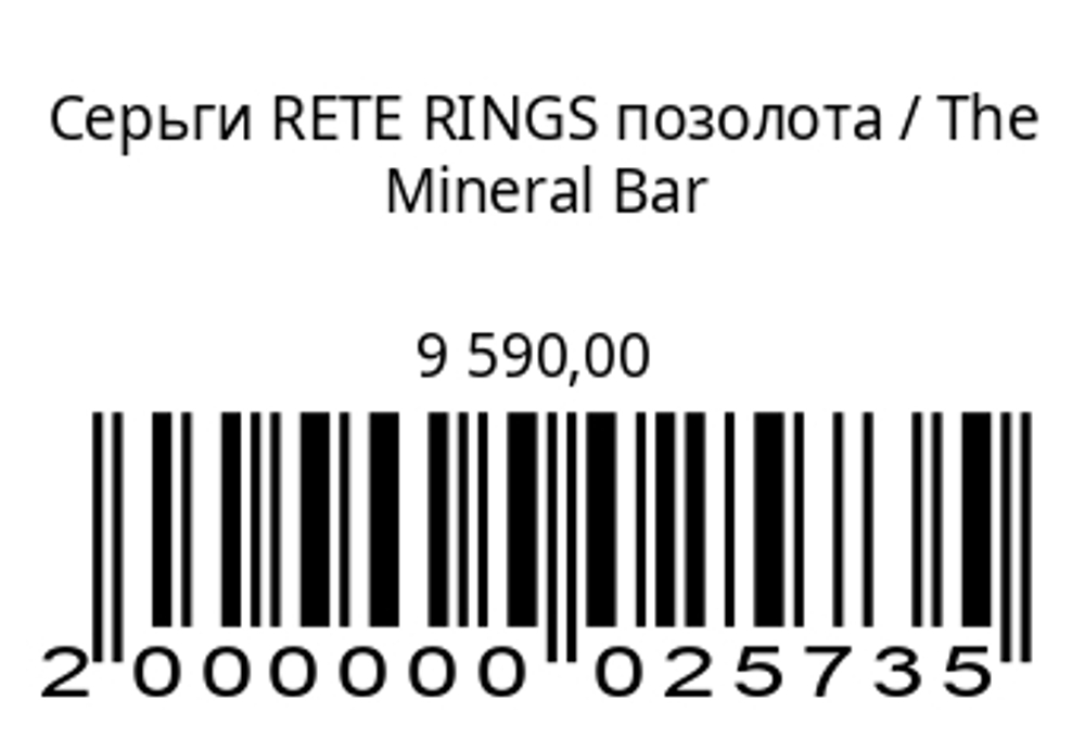 Серьги RETE RINGS позолота