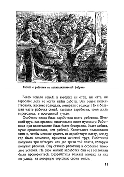 Политбеседы | Ингулов Сергей Борисович