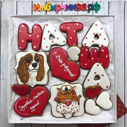 Имбирные пряники Имена Наталья