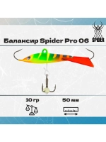 Балансир рыболовный Pro 06 10гр, 50мм, цвет 29