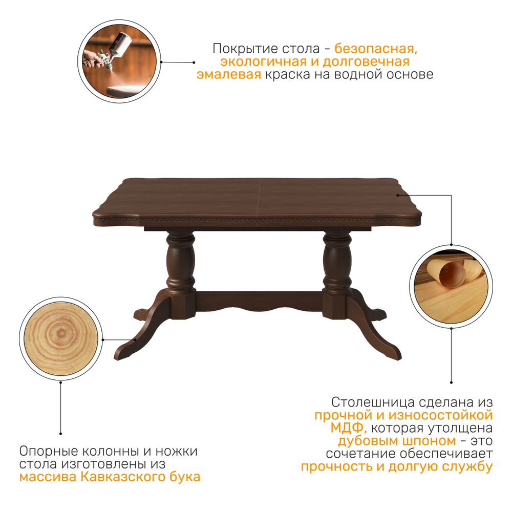 Стол деревянный VERON / Дижон 2.1, цвет орех темный
