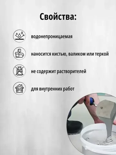 Гидроизоляция для ванной (душа), эластичная полимерная мастика Ceresit (Церезит) CL 51, 15 кг