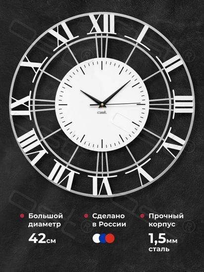 Настенные часы "Antares"