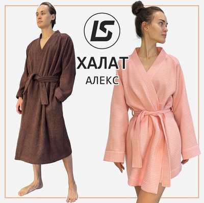 Халат АЛЕКС