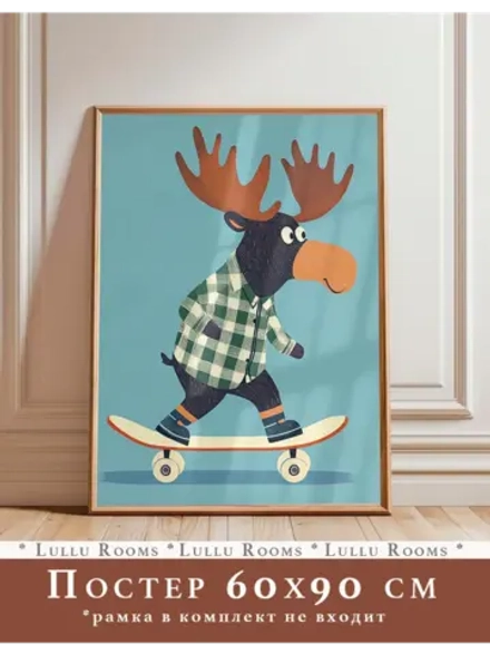 Постер в детскую 60х90 см большой без рамки