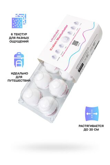 LOVENSE Kraken - Набор мастурбаторов нереалистичных