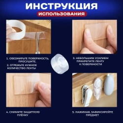 Двухсторонний нано скотч многоразовый прозрачный 3 метра, крепеж без следов