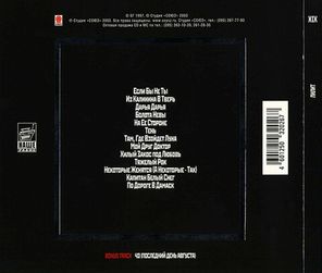 Борис Гребенщиков / Лилит (CD)