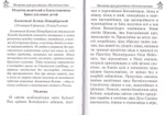 Молитвослов православной женщины