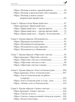 Магия свечей и Магия успеха. Обряды, Техники, Методики