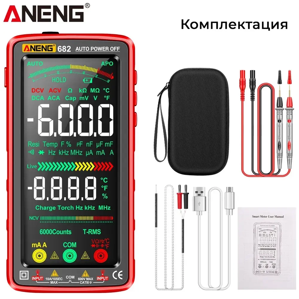 Мультиметр Aneng 682, интеллектуальный автоматический цифровой высокоточный универсальный измерительный прибор