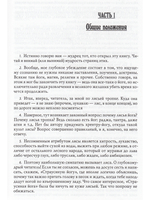 Лисья йога