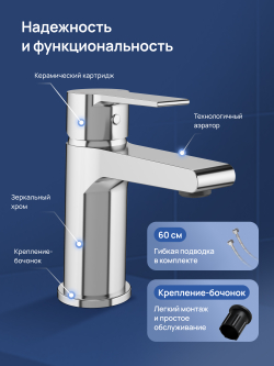 Смеситель для раковины STWORKI Дублин S41010CR хром
