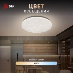 Светильник потолочный светодиодный ЭРА SPB-6 Slim Neo 18W-4K без ДУ | Светильники SPB-6 без ДУ