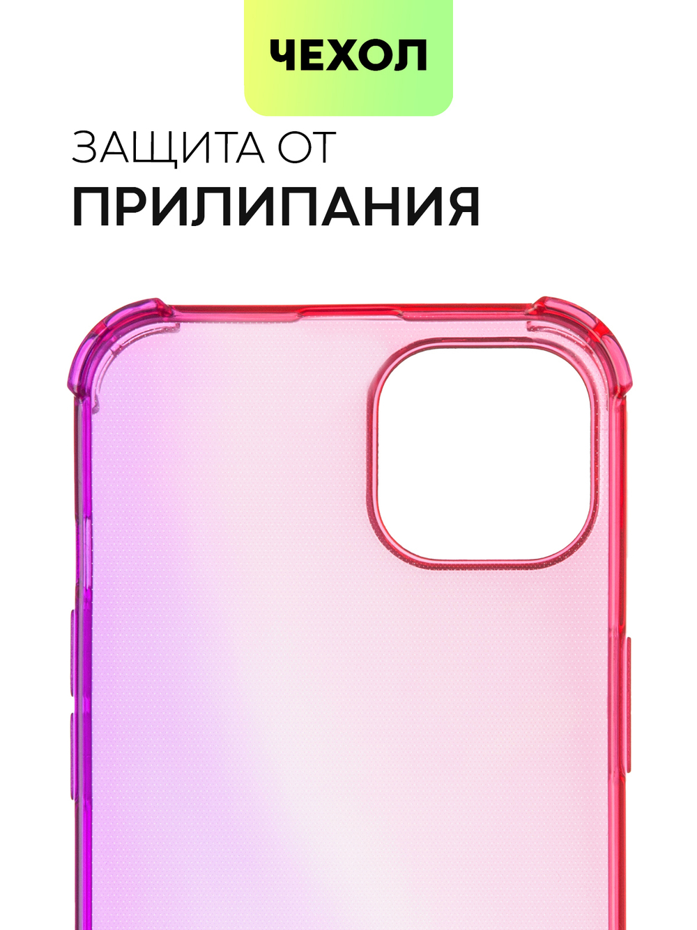 Чехол BROSCORP для Apple iPhone 13 оптом (арт. IP13-HARD-TPU-PINK-PURPLE)