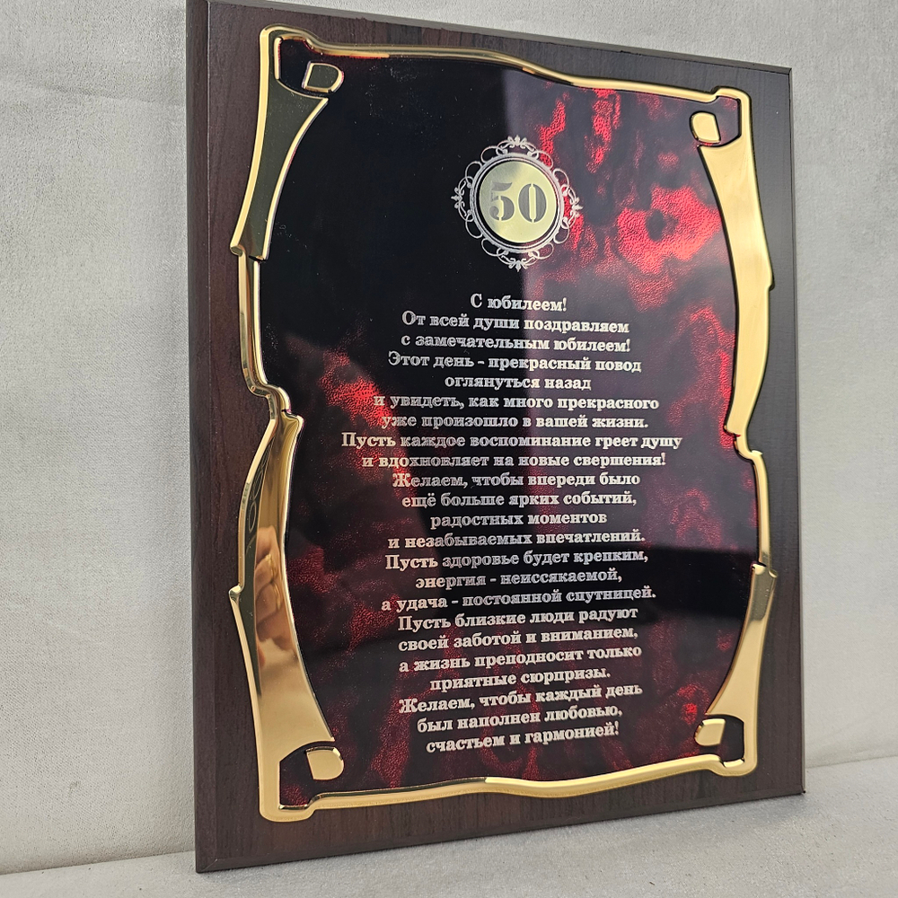 Панно "С юбилеем!" в подарочной упаковке