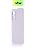 Чехол BROSCORP для Xiaomi 12 оптом (арт. XM-12-COLOURFUL-PURPLE)