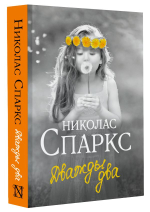 Дважды два