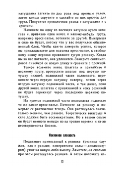 Техника твоими руками. Знай и умей | Ф.В. Рабиза