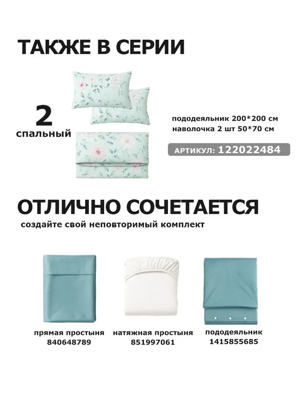 PLACIDITY 2 наволочки, сатин светло-зеленый 50x70см