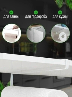 Держатель для бумажных полотенец металлический