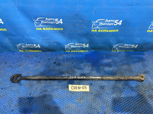 Тяга задняя поперечная TOYOTA ESTIMA 1998