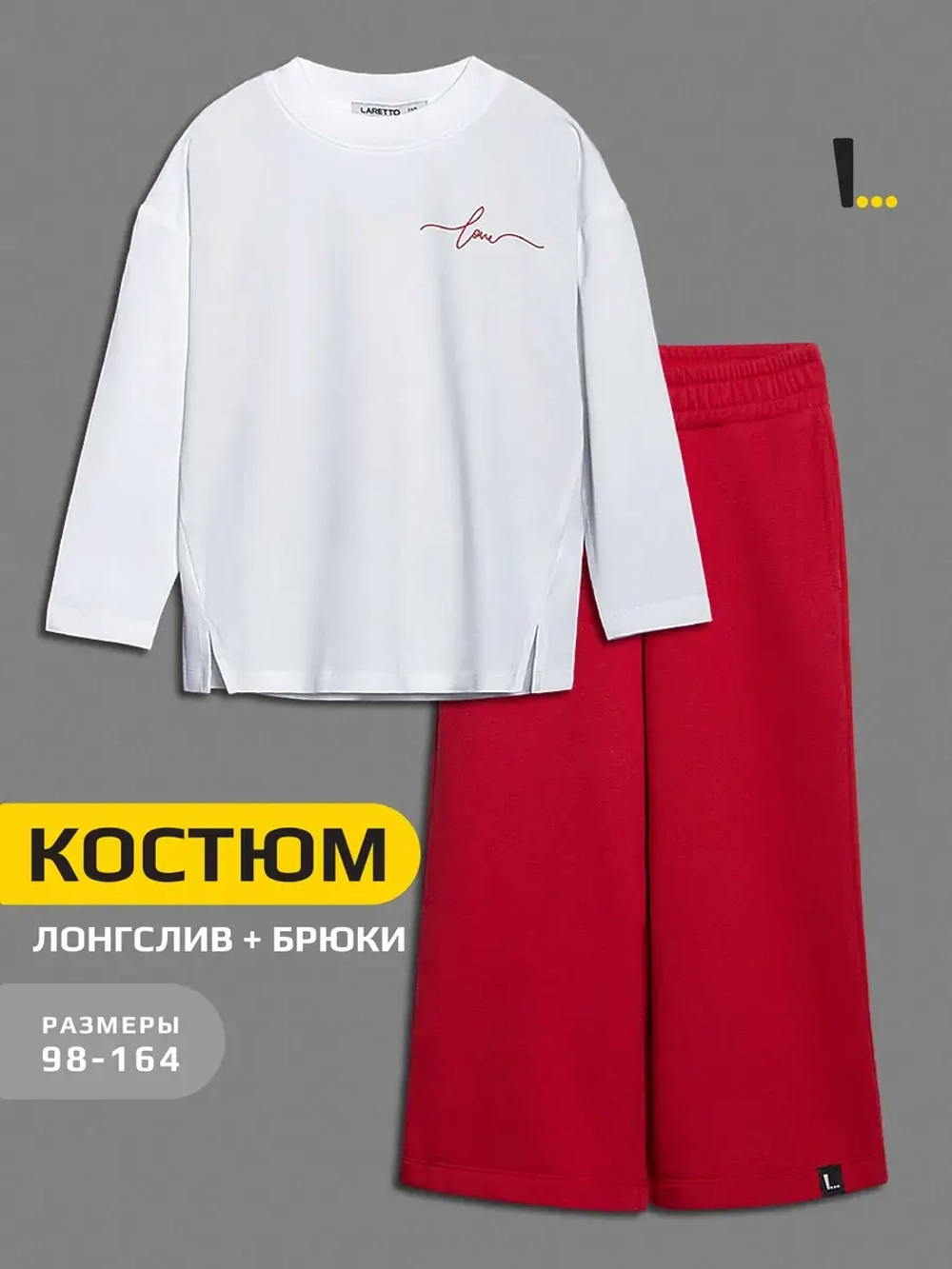 Спортивный костюм для девочки в школу