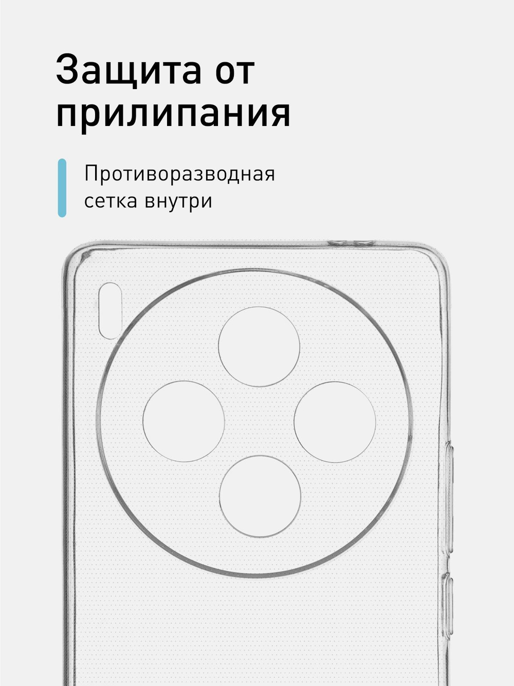 Чехол ROSCO для Vivo X100 (арт.VV-X100-TPU-01-TRANSPARENT )