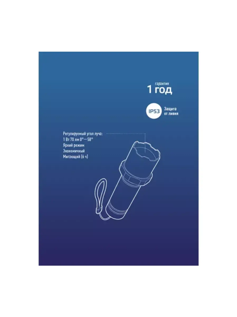 Фонарь аккумуляторный 1 Вт LED Li-ion заряд от USB