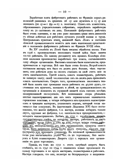 Французская революция. Исторический обзор событий и общественного состояния во Франции с 1789 по 1804 г. | В.С. Блос