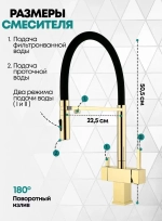 Смеситель для кухни под фильтр на магните GROCENBERG GB4098GO (Kerox Венгрия)